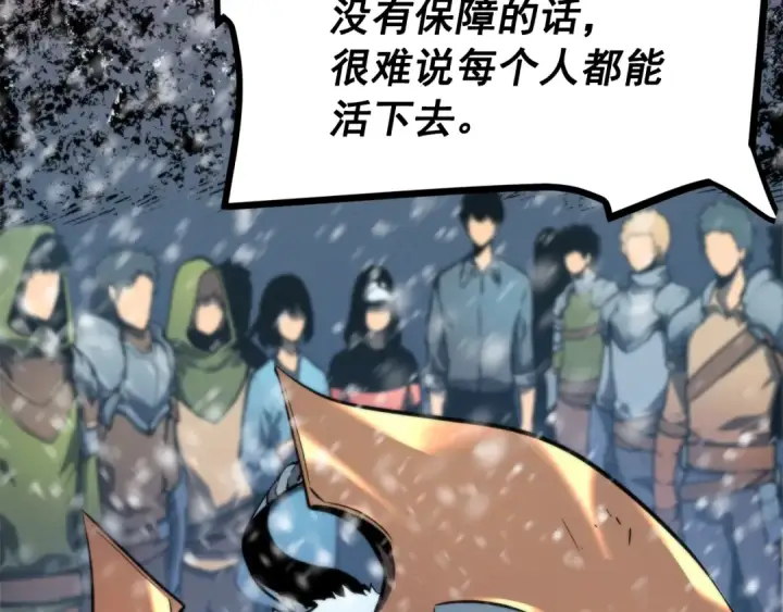 《我独自升级》第49话 谁是累赘图19