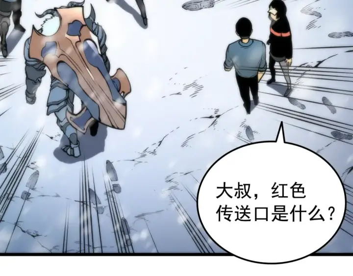 《我独自升级》第49话 谁是累赘图2