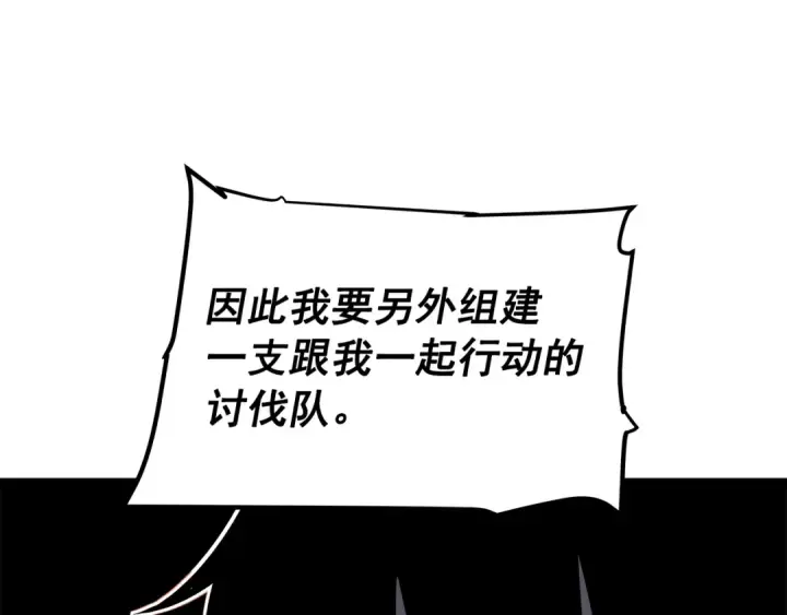《我独自升级》第49话 谁是累赘图21