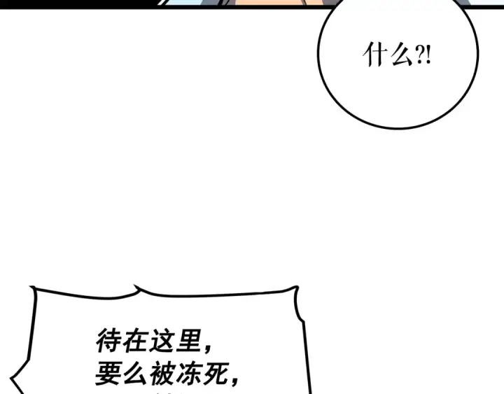 《我独自升级》第49话 谁是累赘图23