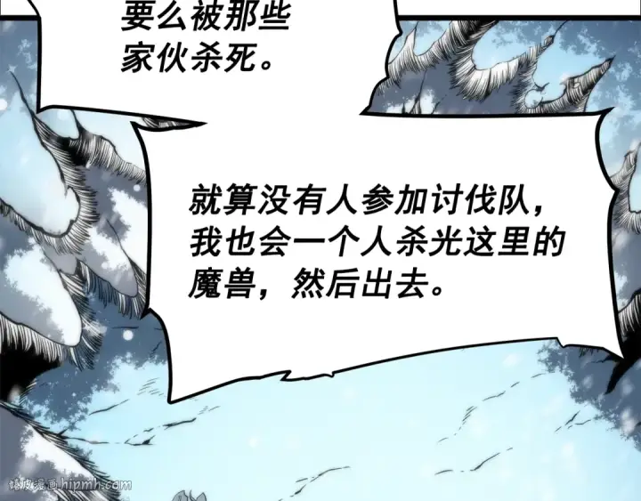 《我独自升级》第49话 谁是累赘图24