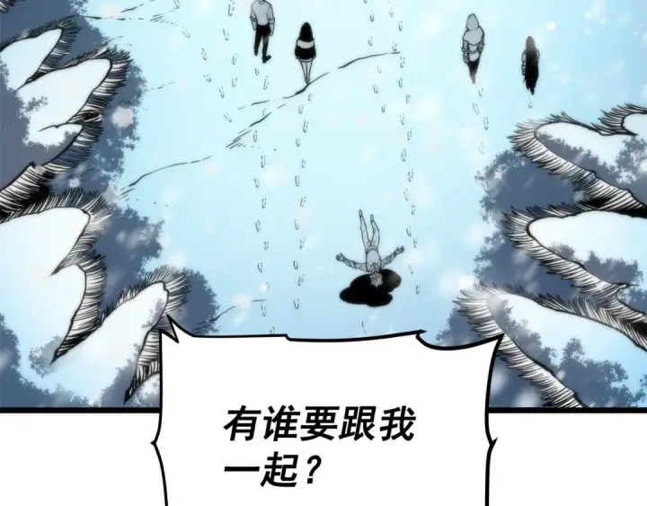 《我独自升级》第49话 谁是累赘图26