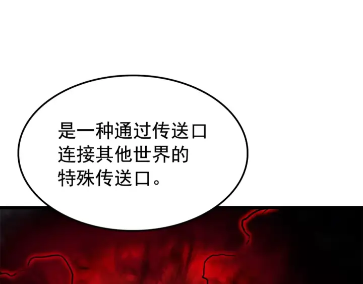 《我独自升级》第49话 谁是累赘图3