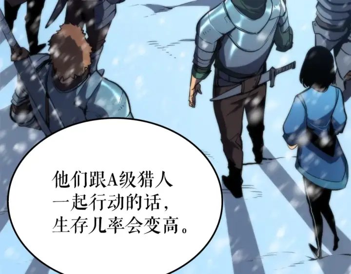 《我独自升级》第49话 谁是累赘图30