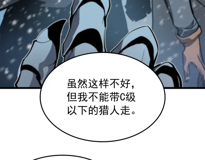 《我独自升级》第49话 谁是累赘图37