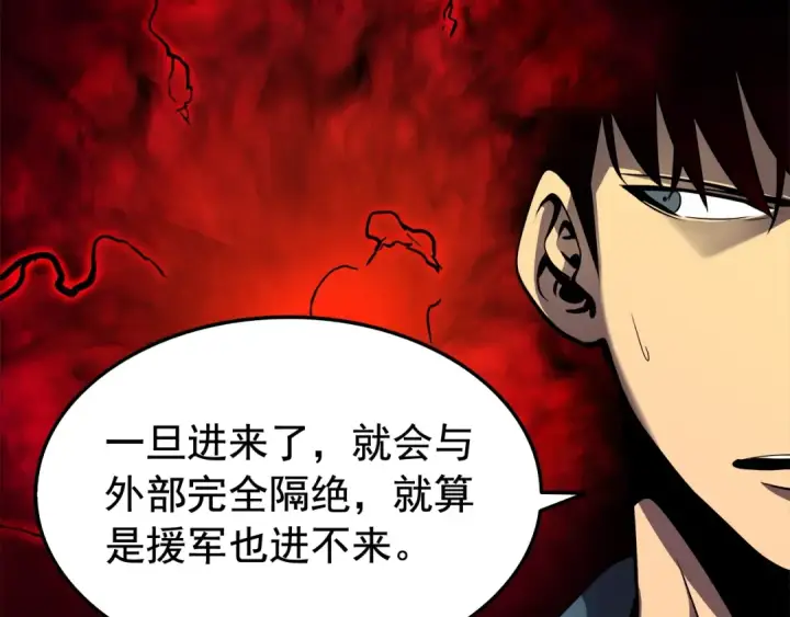 《我独自升级》第49话 谁是累赘图4