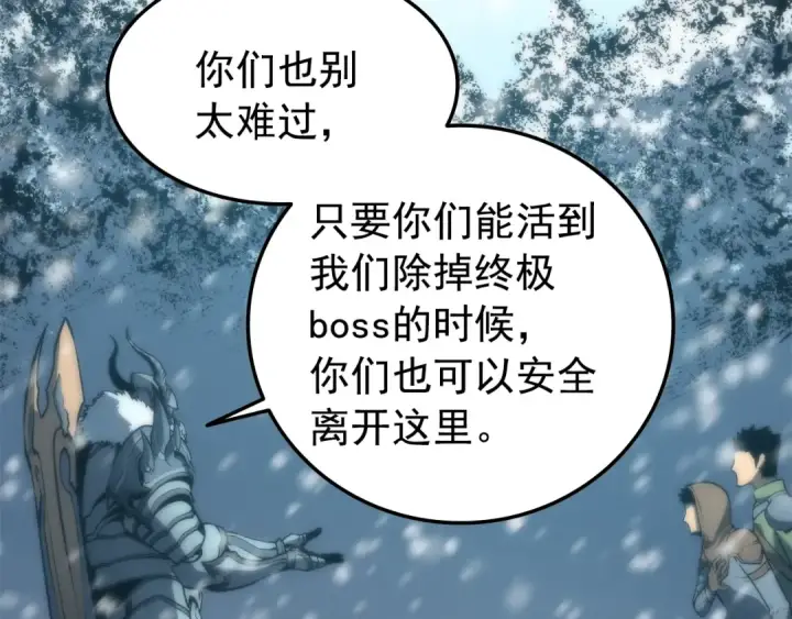 《我独自升级》第49话 谁是累赘图42
