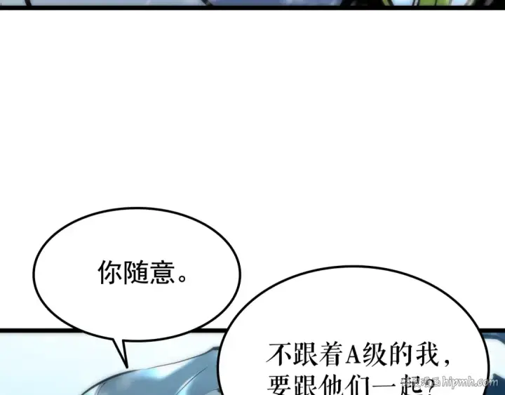 《我独自升级》第49话 谁是累赘图48