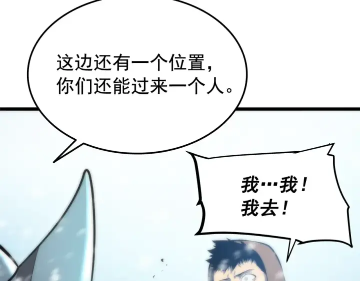 《我独自升级》第49话 谁是累赘图51