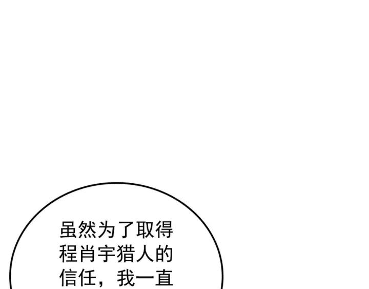 《我独自升级》第49话 谁是累赘图61