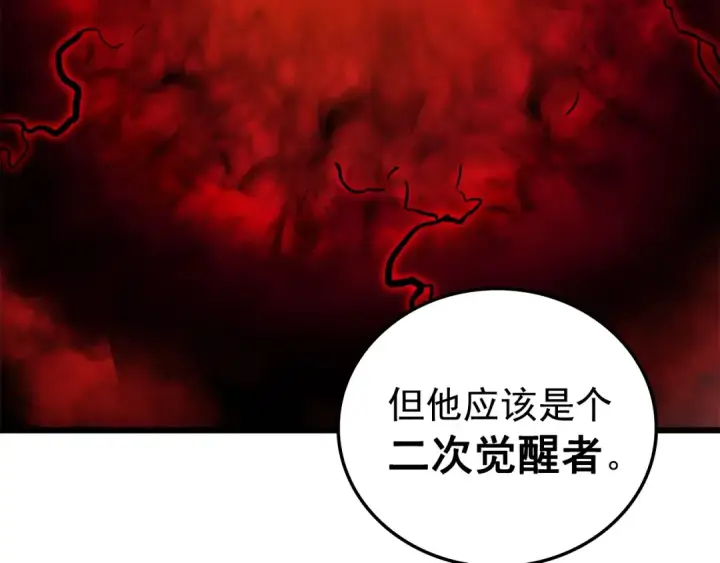 《我独自升级》第49话 谁是累赘图63