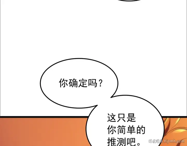 《我独自升级》第49话 谁是累赘图64