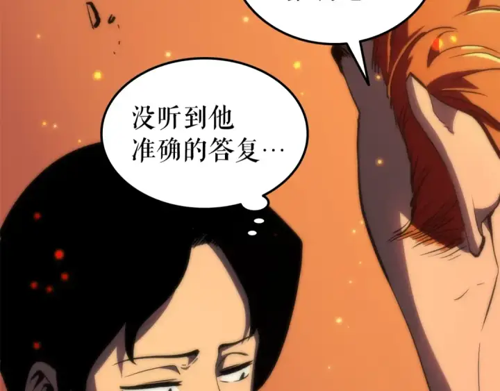 《我独自升级》第49话 谁是累赘图65