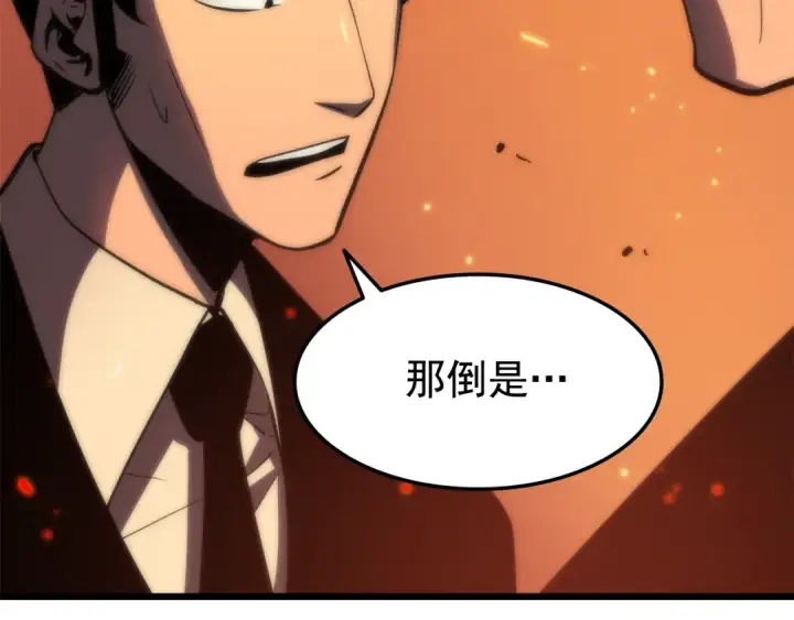 《我独自升级》第49话 谁是累赘图66