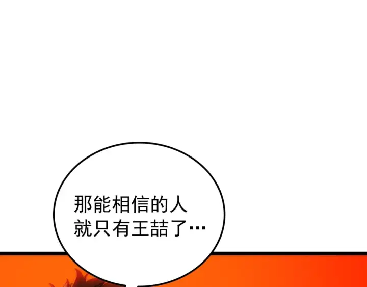 《我独自升级》第49话 谁是累赘图67