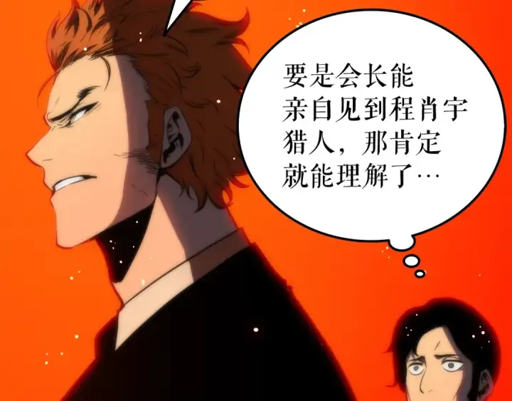 《我独自升级》第49话 谁是累赘图68