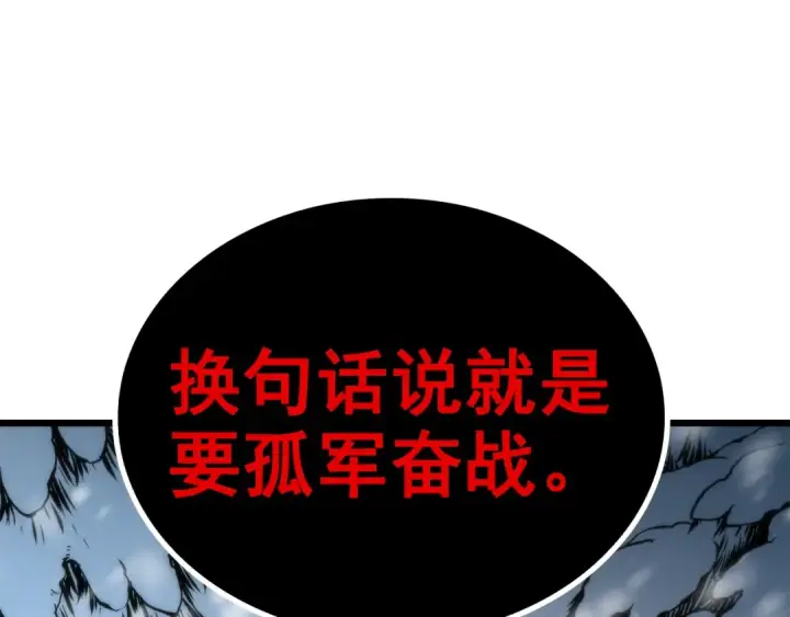 《我独自升级》第49话 谁是累赘图7