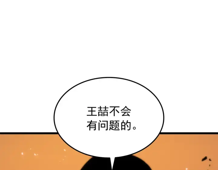 《我独自升级》第49话 谁是累赘图70