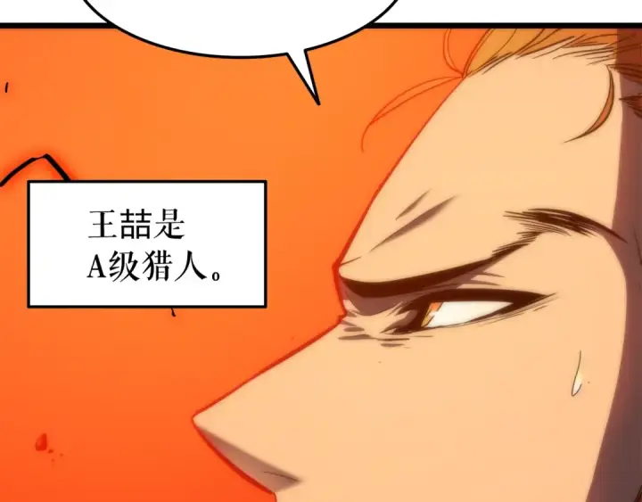 《我独自升级》第49话 谁是累赘图77