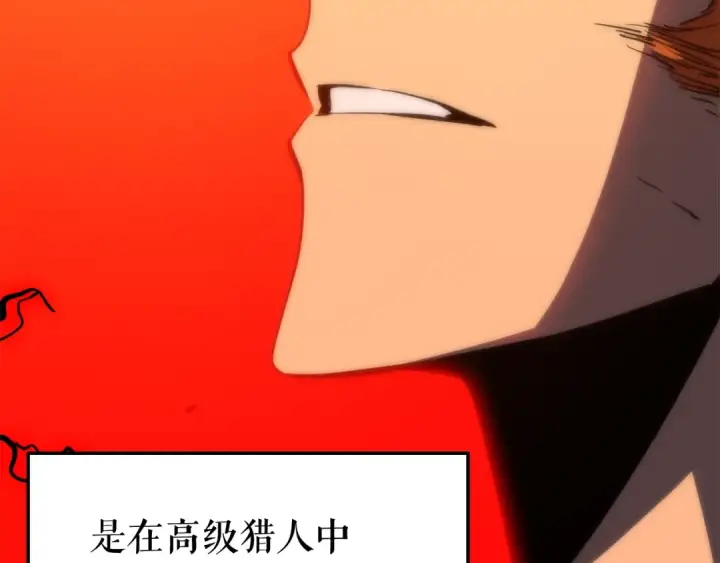 《我独自升级》第49话 谁是累赘图78