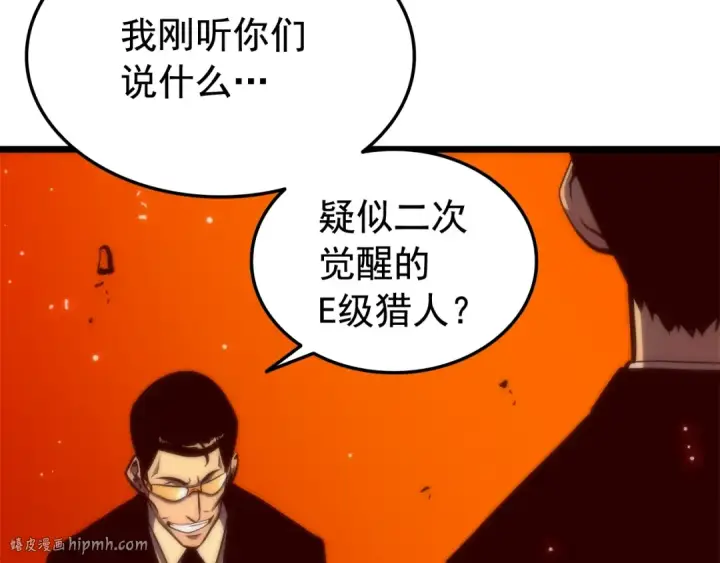 《我独自升级》第49话 谁是累赘图80