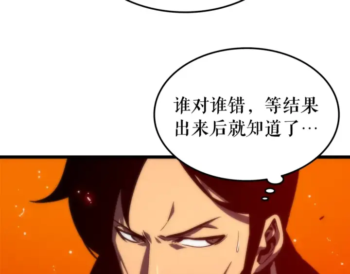《我独自升级》第49话 谁是累赘图82