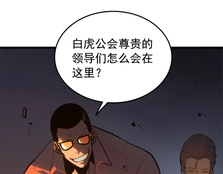 《我独自升级》第49话 谁是累赘图90