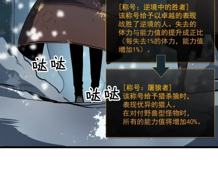 《我独自升级》第50话 亡灵军团图106