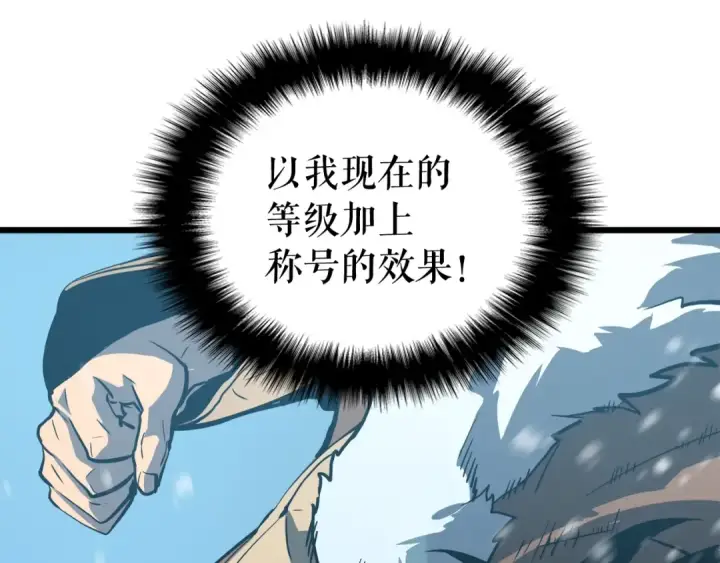 《我独自升级》第50话 亡灵军团图115