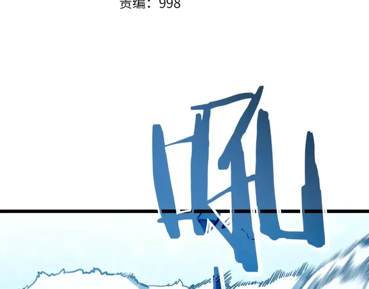 《我独自升级》第50话 亡灵军团图12