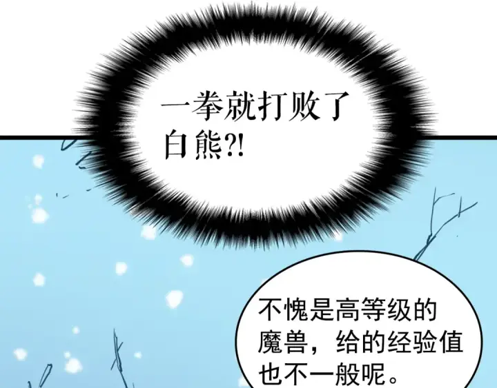 《我独自升级》第50话 亡灵军团图129