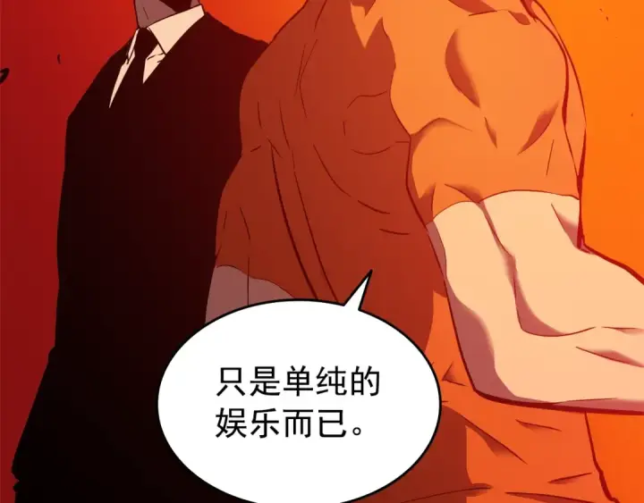 《我独自升级》第50话 亡灵军团图140
