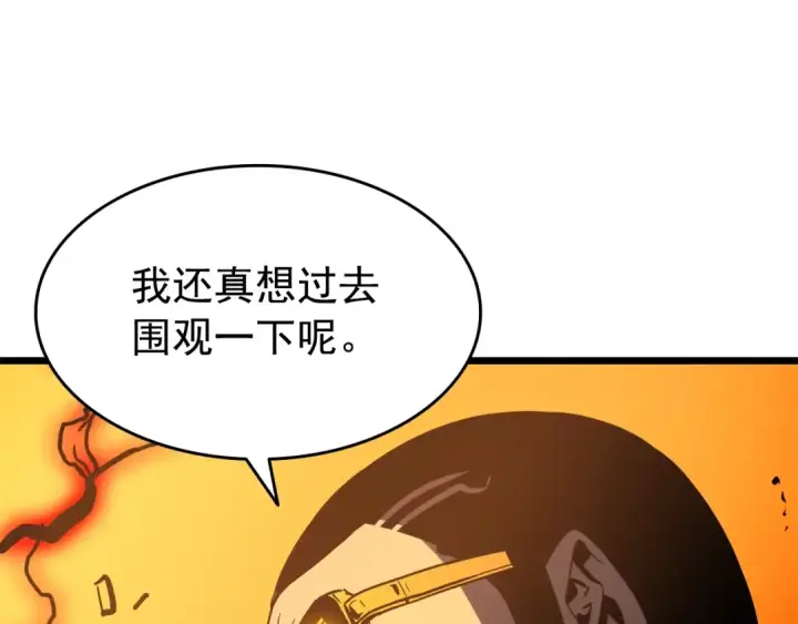 《我独自升级》第50话 亡灵军团图147