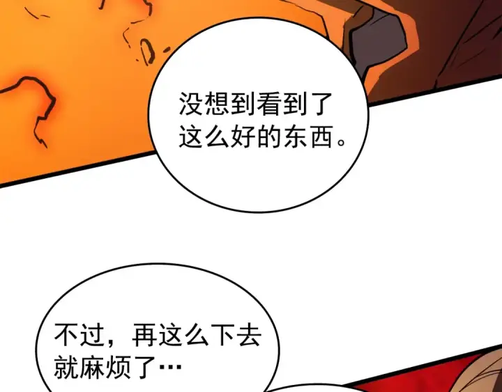 《我独自升级》第50话 亡灵军团图149