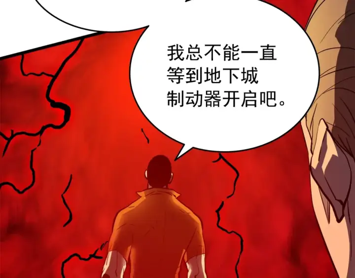 《我独自升级》第50话 亡灵军团图150