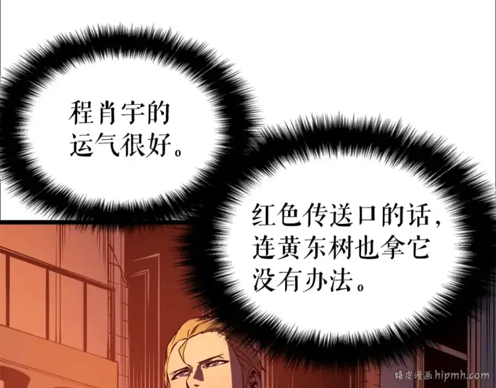 《我独自升级》第50话 亡灵军团图152