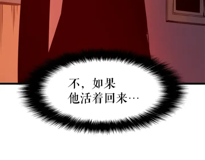 《我独自升级》第50话 亡灵军团图154