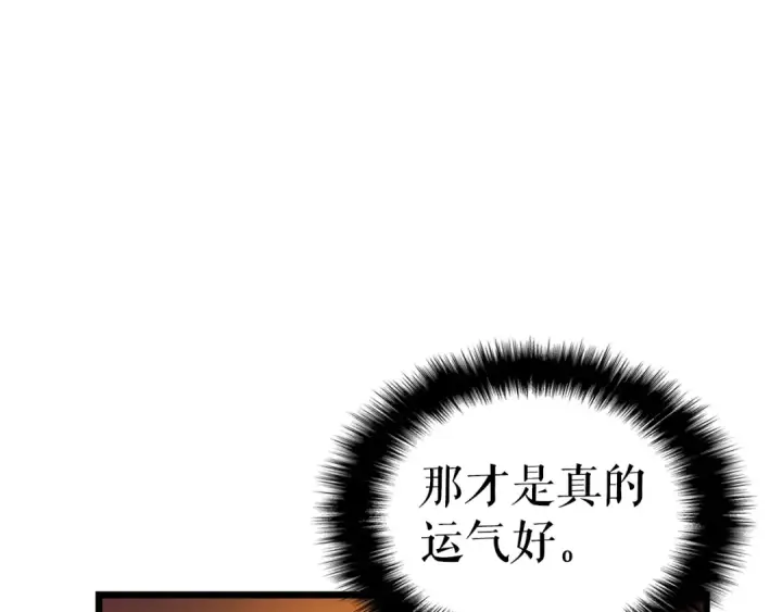 《我独自升级》第50话 亡灵军团图155