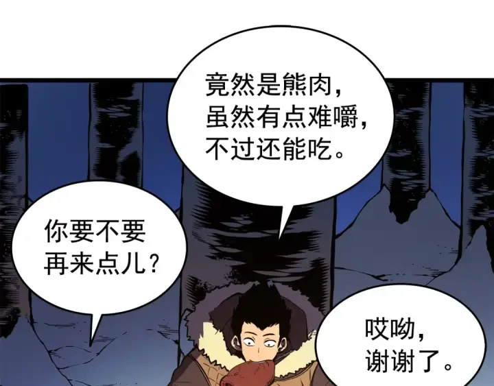 《我独自升级》第50话 亡灵军团图158