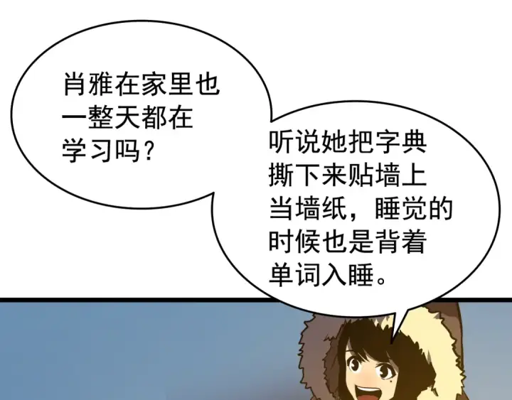 《我独自升级》第50话 亡灵军团图161