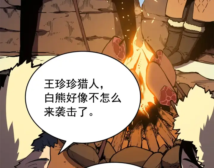 《我独自升级》第50话 亡灵军团图165