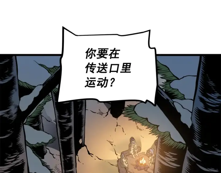 《我独自升级》第50话 亡灵军团图170