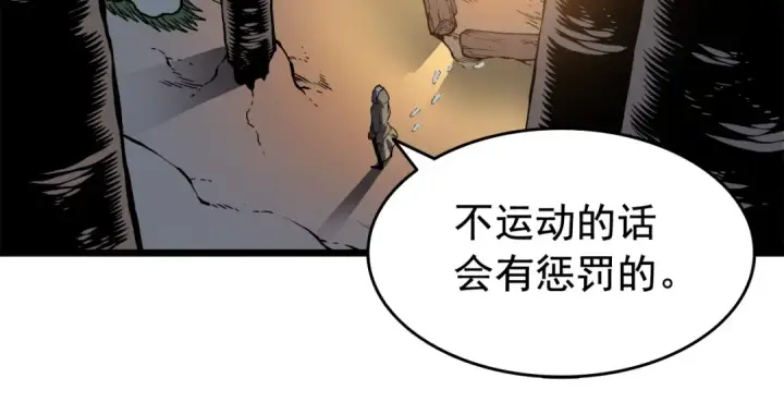 《我独自升级》第50话 亡灵军团图171
