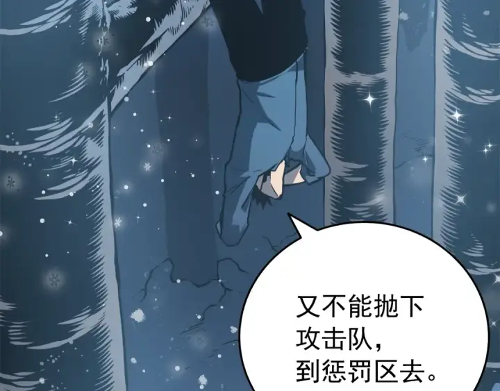 《我独自升级》第50话 亡灵军团图177