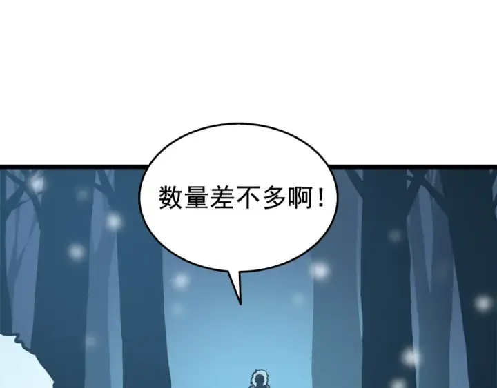 《我独自升级》第50话 亡灵军团图189
