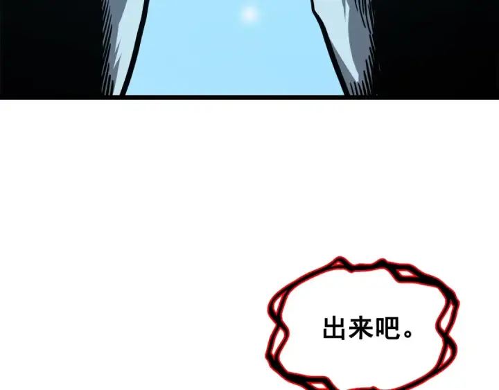 《我独自升级》第50话 亡灵军团图191