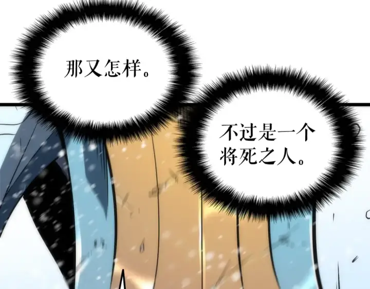 《我独自升级》第50话 亡灵军团图2