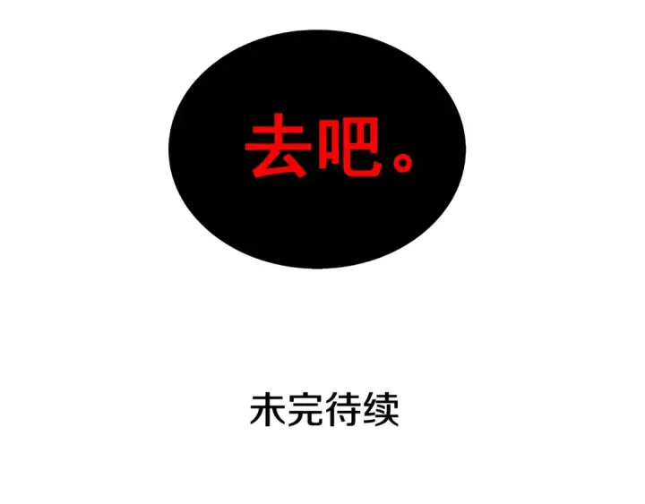 《我独自升级》第50话 亡灵军团图213