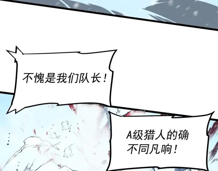 《我独自升级》第50话 亡灵军团图27