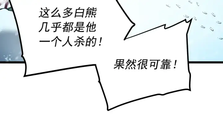 《我独自升级》第50话 亡灵军团图29